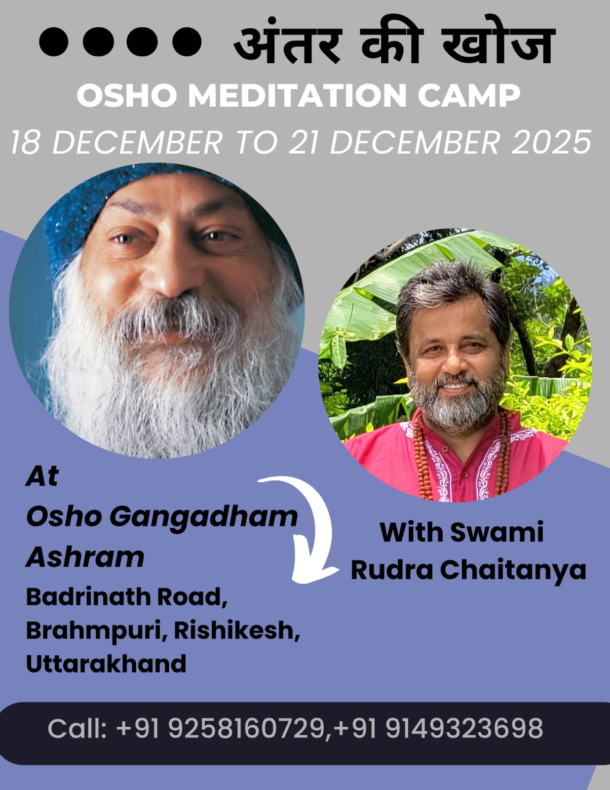 अंतर की खोज